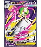 Amazon.co.jp: ポケモンカードゲームSV sv8a ハイクラスパック